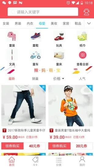 今日大乐券  v1.3.7图3