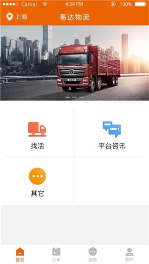 易安家师傅端  v1.4图2