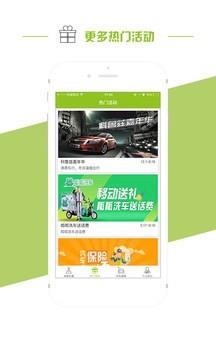 驾车助理  v1.0.5图4