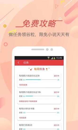 书虫小说(书虫福地)  v5.3.4图4