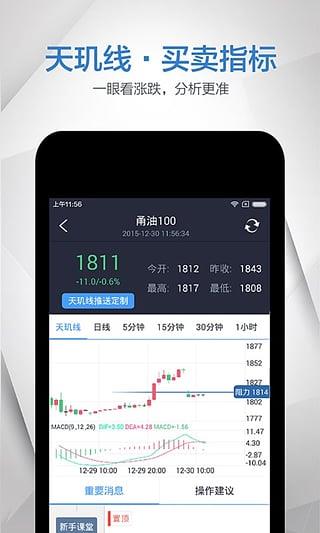 投资乐直播间App