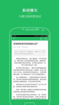 扫码兽  v2.6图3