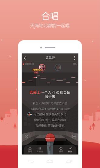 wesing全民k歌谷歌市场版  v5.2.7.374图1