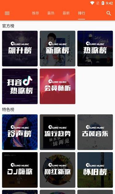 柚子音乐最新版  v1.5.4图3
