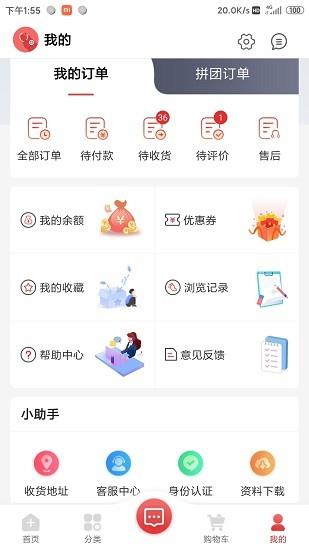 药速宝  v1.8.0图2