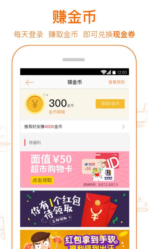 爱抢购  v6.2.8图4