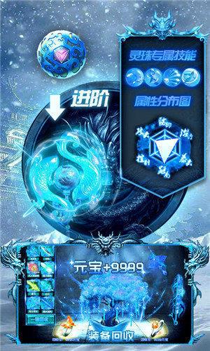 圣天冰雪传奇打金版  v1.1.0图1