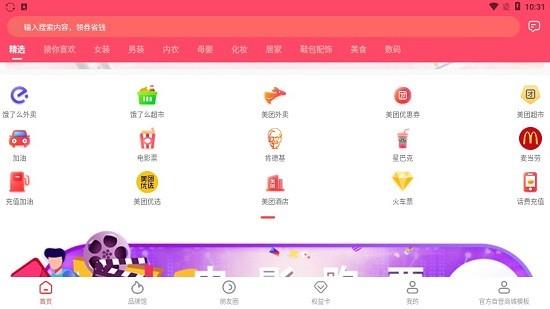 七彩猫  v6.4.48图1