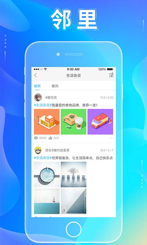 居家合  v3.0.2图4