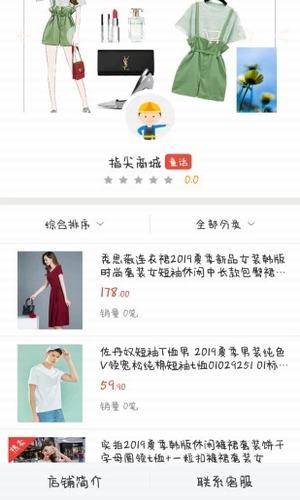 意在指尖  v1.0图3