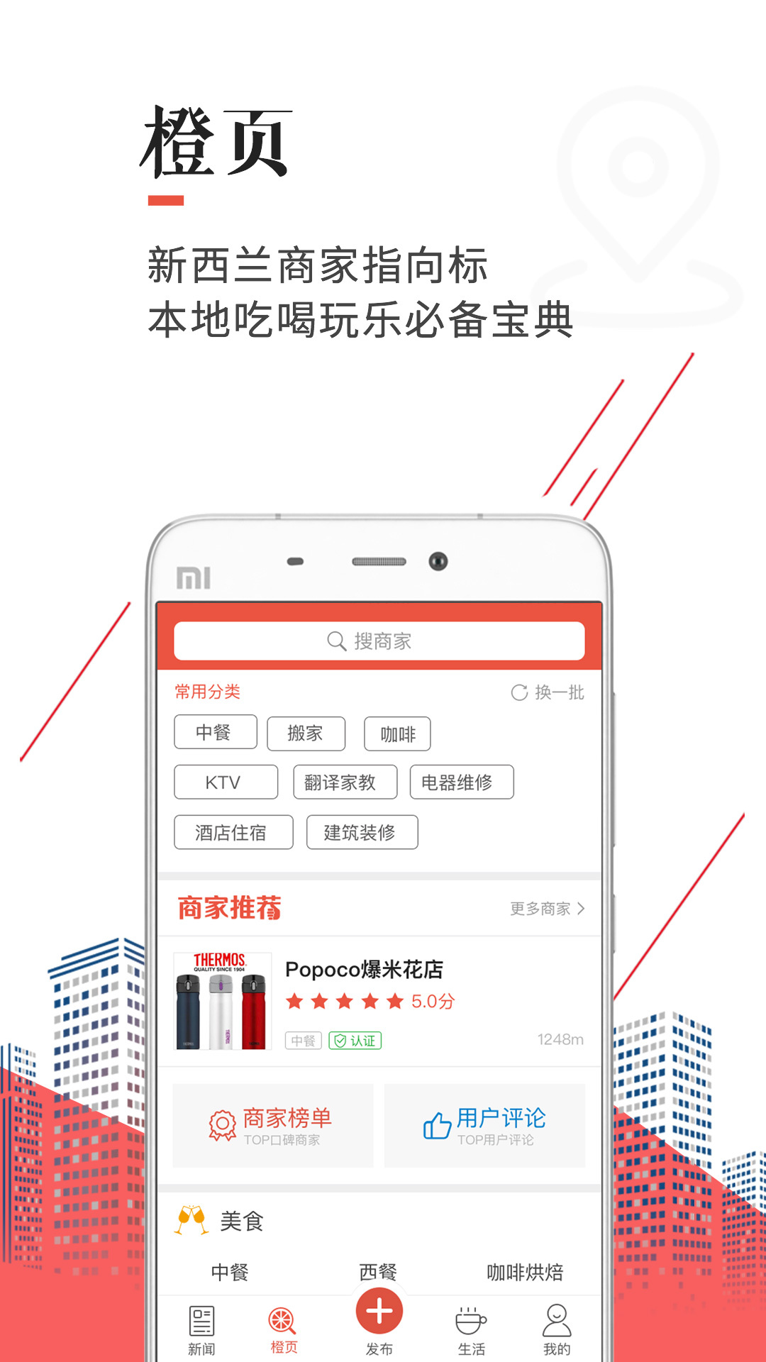 手机天维  v5.3.9.2图3