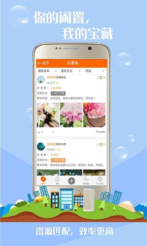 白羊许愿  v2.0.2图4