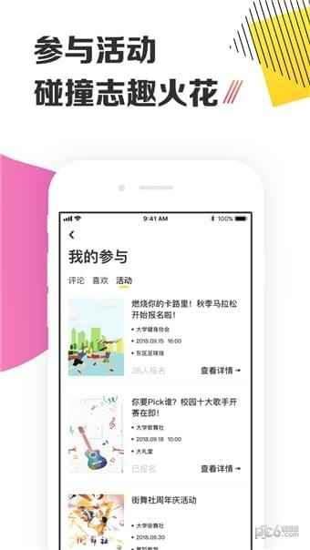 yaktalk  v2.4.0图4