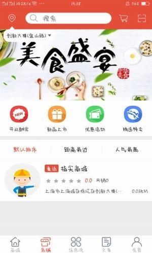 意在指尖  v1.0图1
