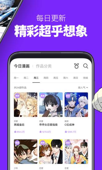 咚漫漫画最新版  v2.8.3图3