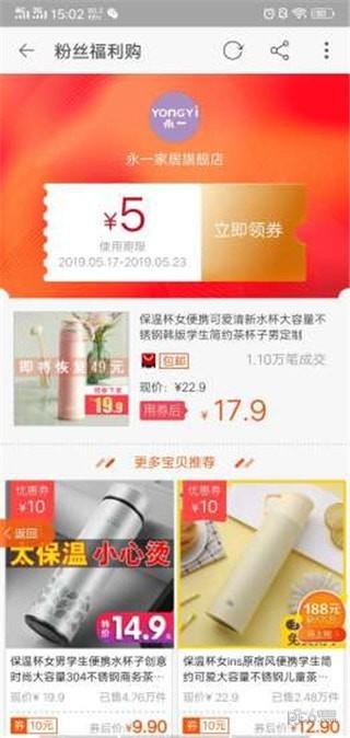 风推推  v5.4.0图2