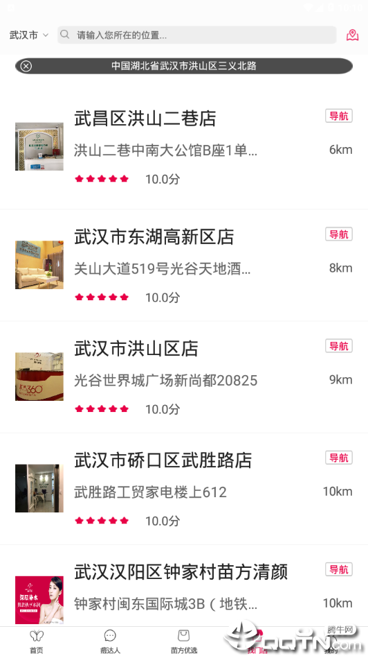 苗方清颜  v5.18.2图2