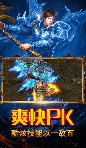 冰雪沙场  v1.0图3