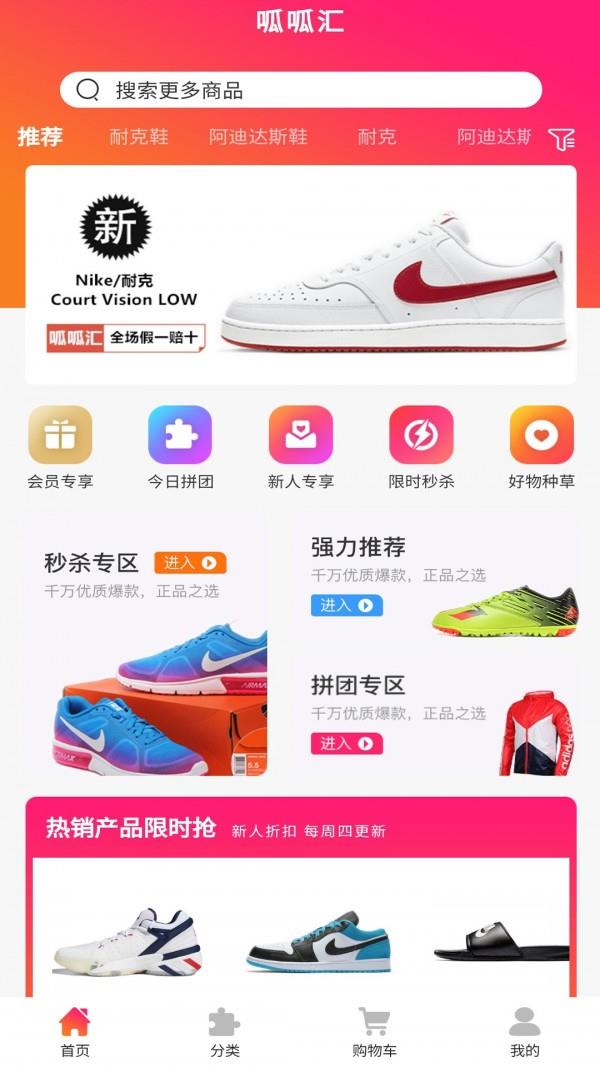 呱呱汇  v4.0.5图1