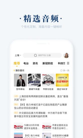 阿基米德fm收音机  v3.3.6图3