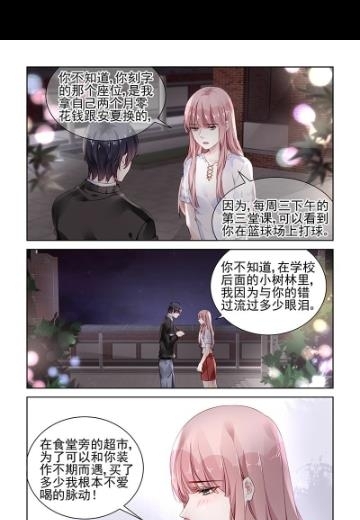 漫画瞄免费版