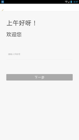 悬崖勒马  v1.1.0图3