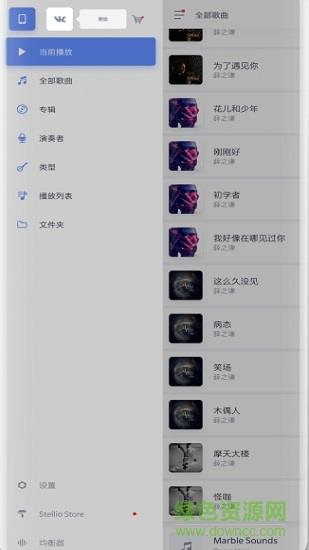 stellio音乐播放器最新版  v5.9.3图2