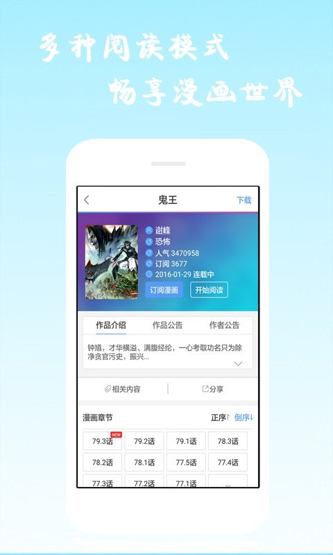 嗨皮漫画  v1.0图1