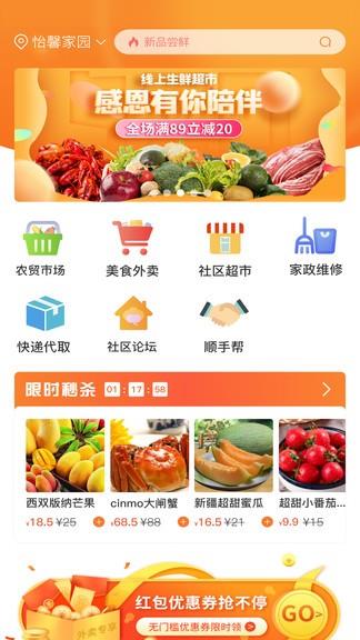 食事达  v1.0.4图1