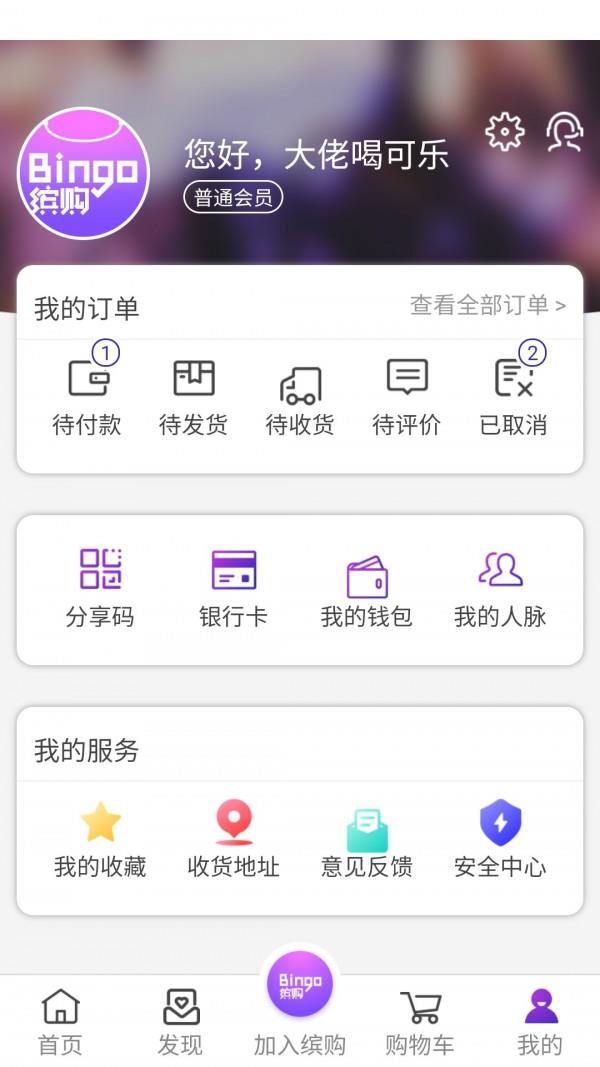 缤购商城  v2.3.5图4