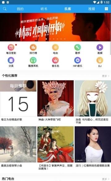 酷我听书FM豪华免费版  v8.5.5.5图3