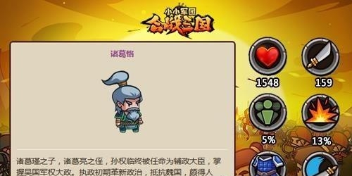 小小军团合战三国最新版  v1.5.6图4