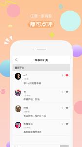 有味读书  v1.0.1图3