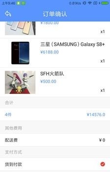 提提宝  v1.0图2
