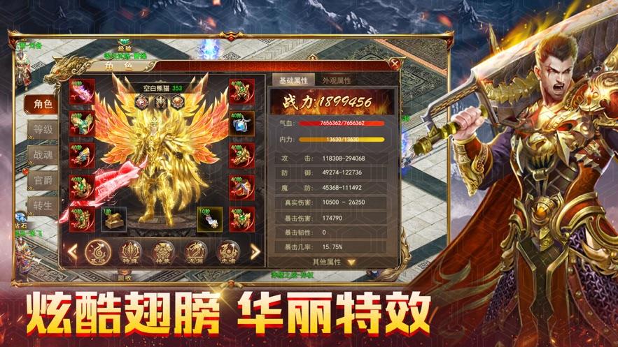 热血霸业之元神版  v0.1.0.0图3