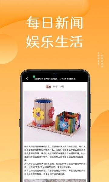美淘在家  v1.0图2