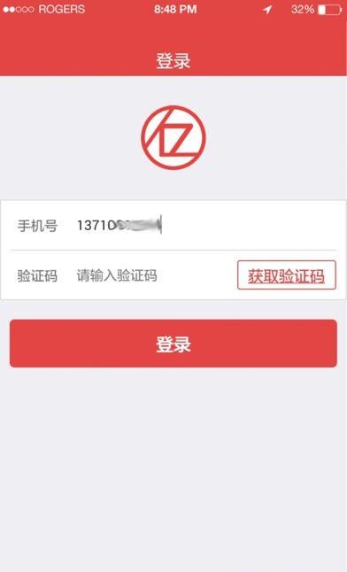 亿人易收