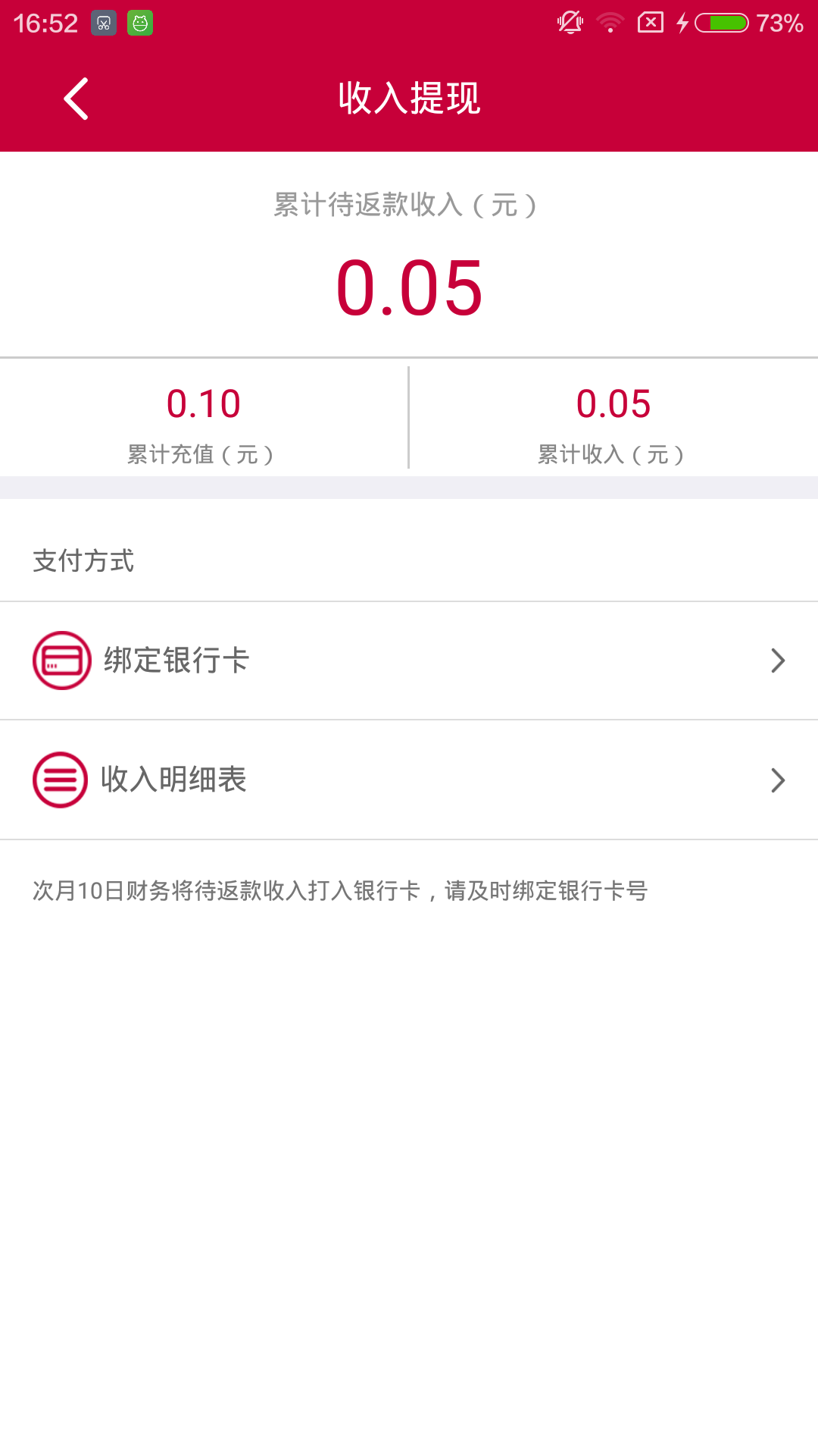 小顺管家  v2.8.8图2