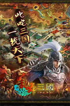 乱舞三国  v1.1.48图3