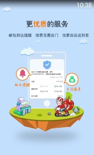 住总e社区安卓版  v2.3.4.1图2
