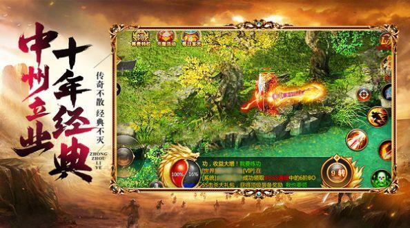 霸业纵横之九州行  v1.0图3