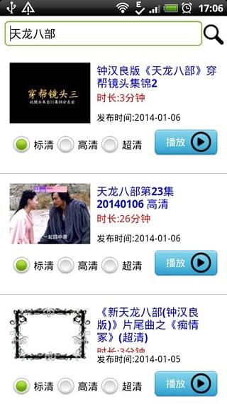 高清手机电视直播  v3.0图2