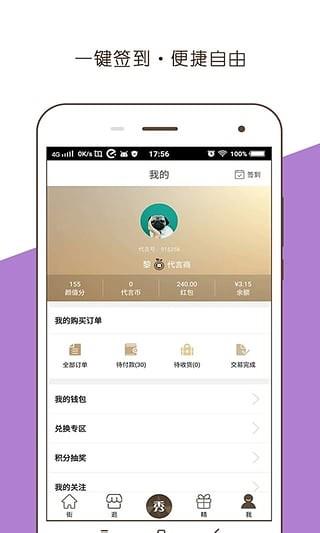 代颜街  v1.0.6图4