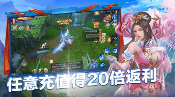 混沌传说真龙  v1.0.0图1