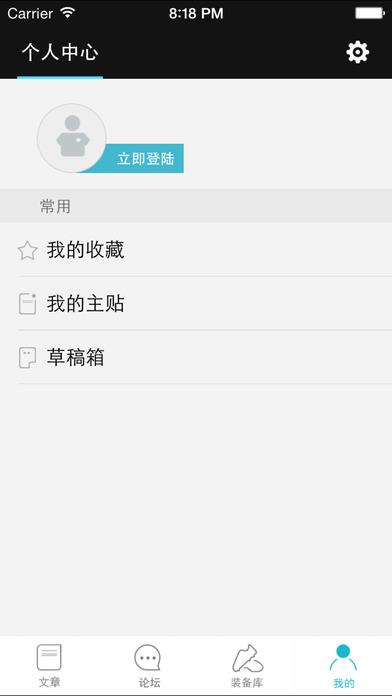 enjoyz足球装备网  v1.1.5图3