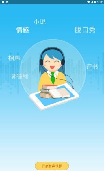 酷我听书FM豪华免费版