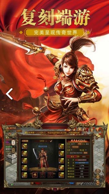 传奇世界元神复古版  v1.0.1.6图3