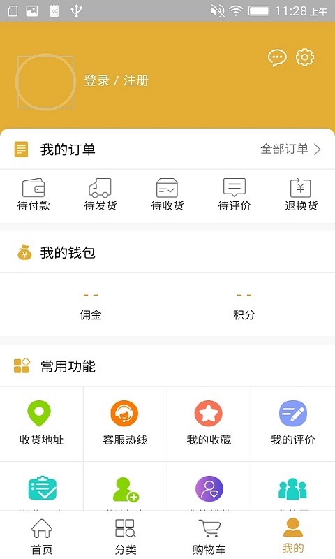 三少猩球  v3.3.1图3