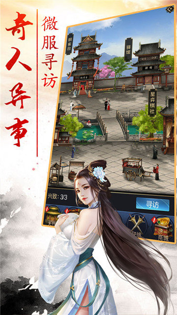 新三国赵云传说  v2017.715图1