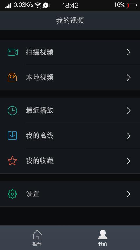 OPPO自带视频播放器  v2.2.0图2